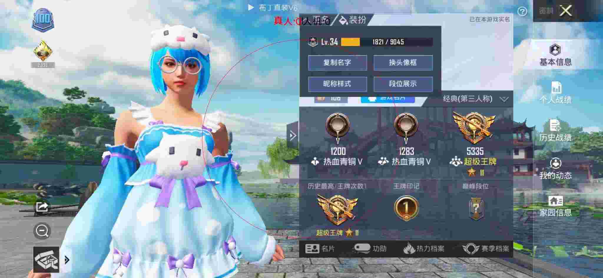 和平精英透视自瞄 - 和平精英科技感十足的捏脸码辅助预览图